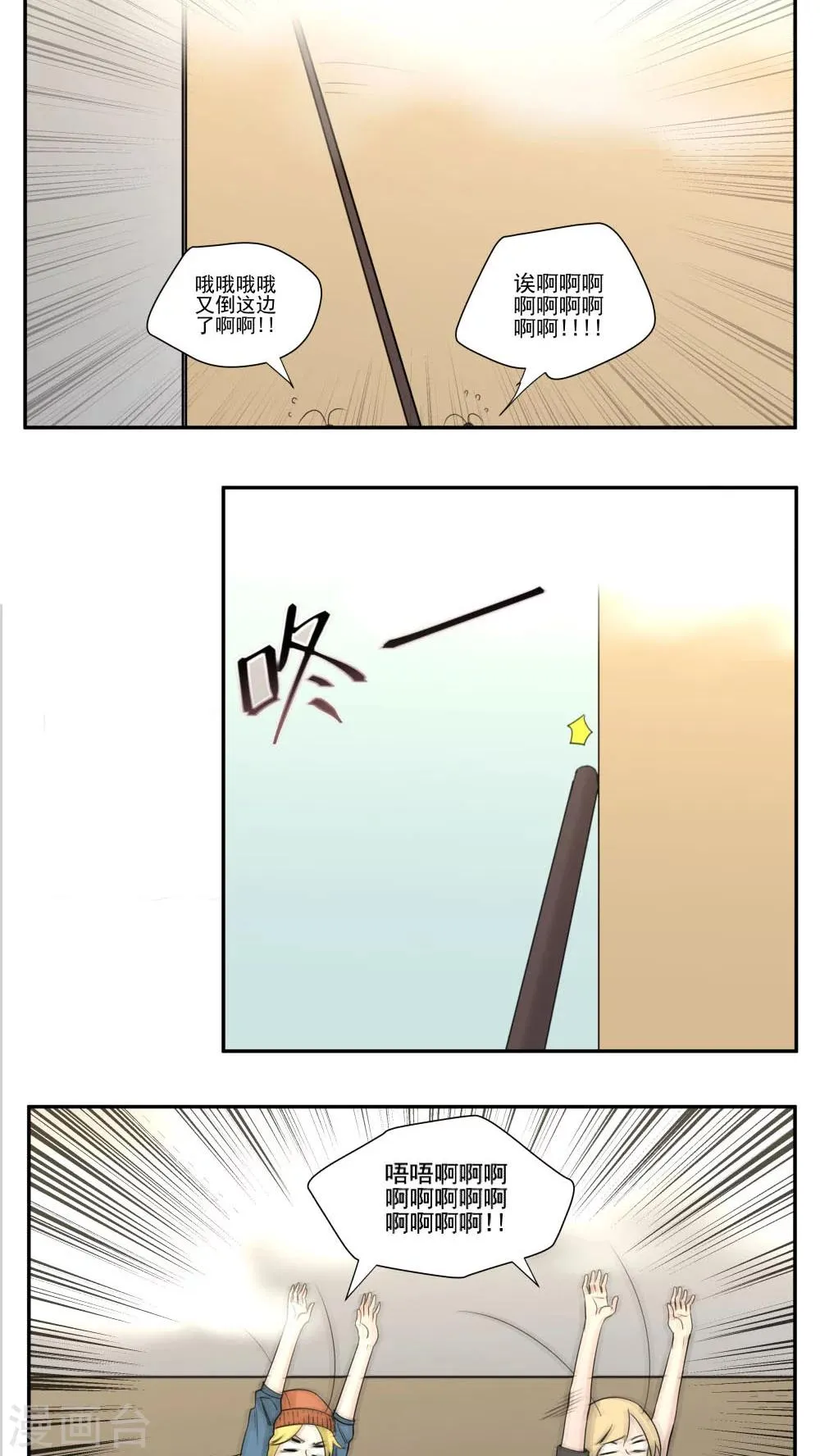 第71话 第7页