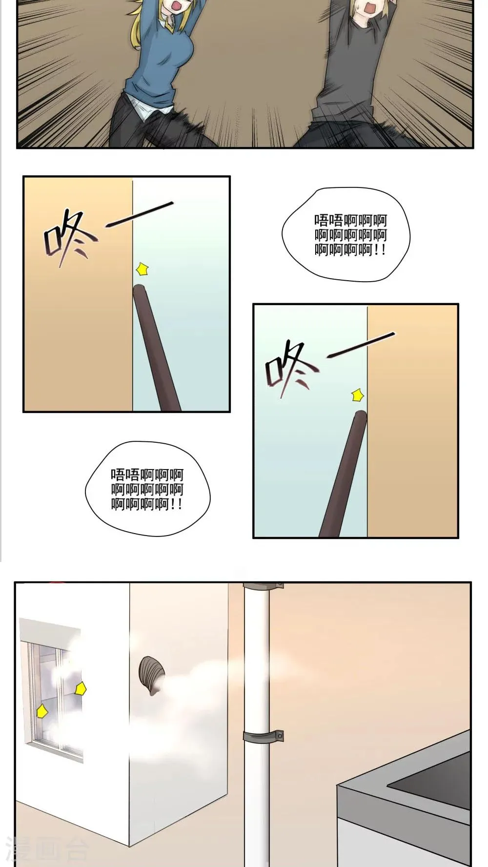第71话 第8页