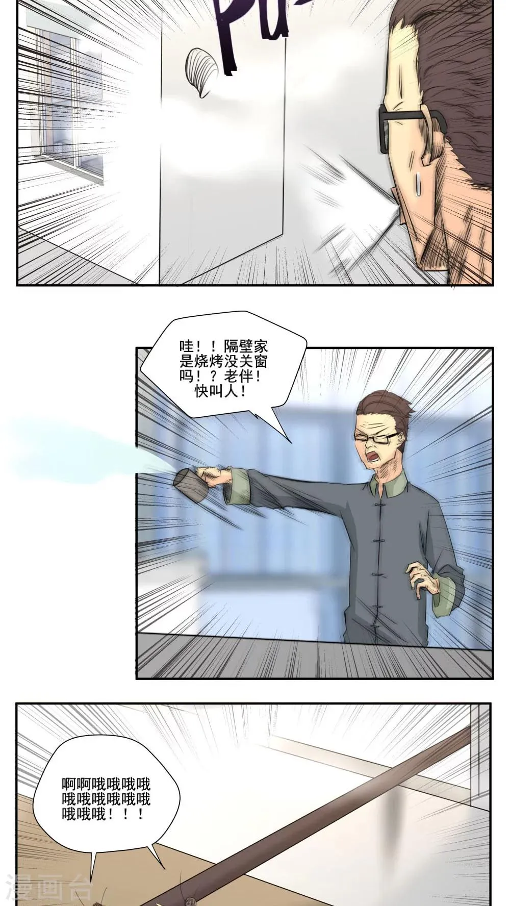 第71话 第10页