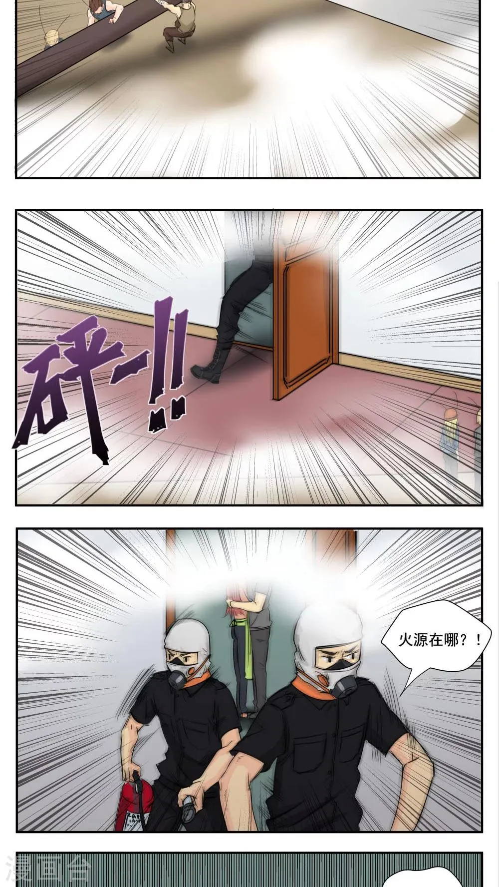 第71话 第11页