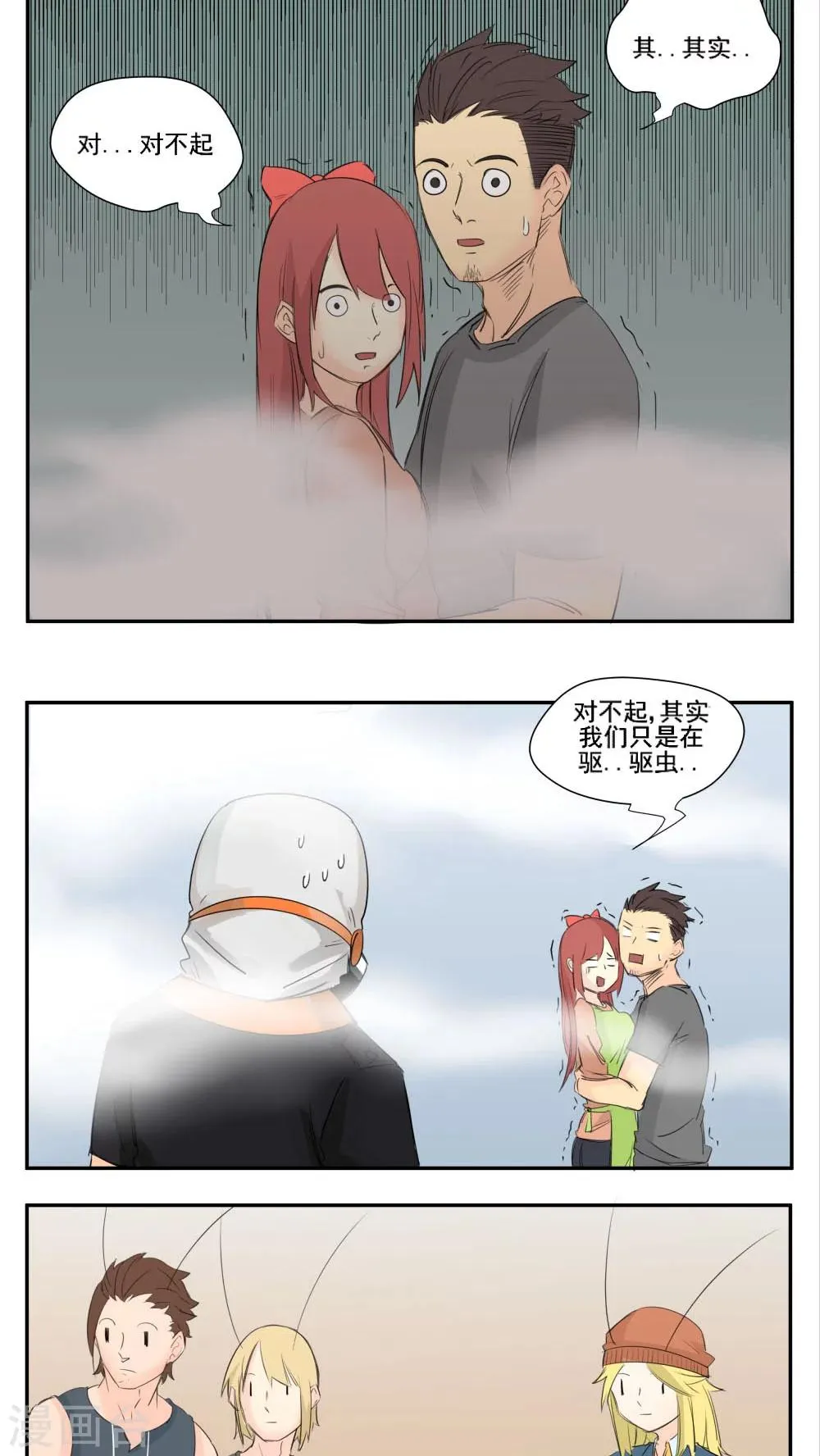 第71话 第12页