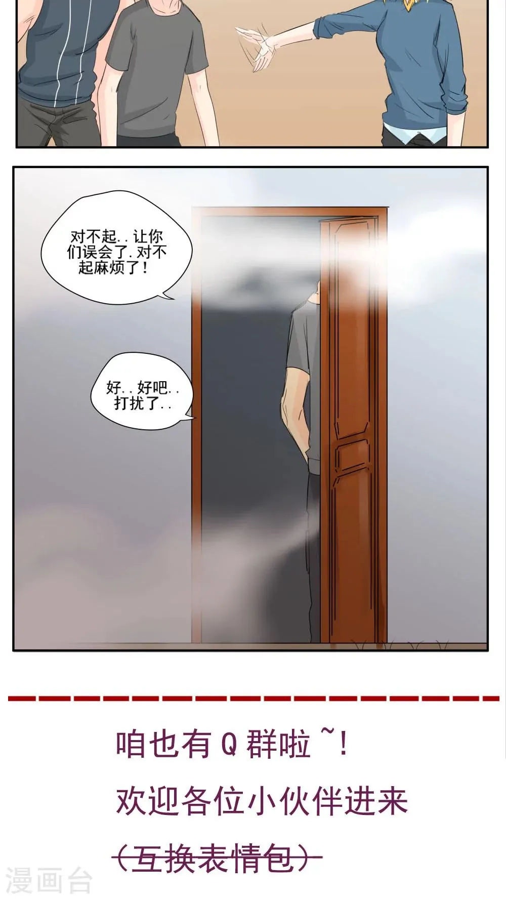 第71话 第13页