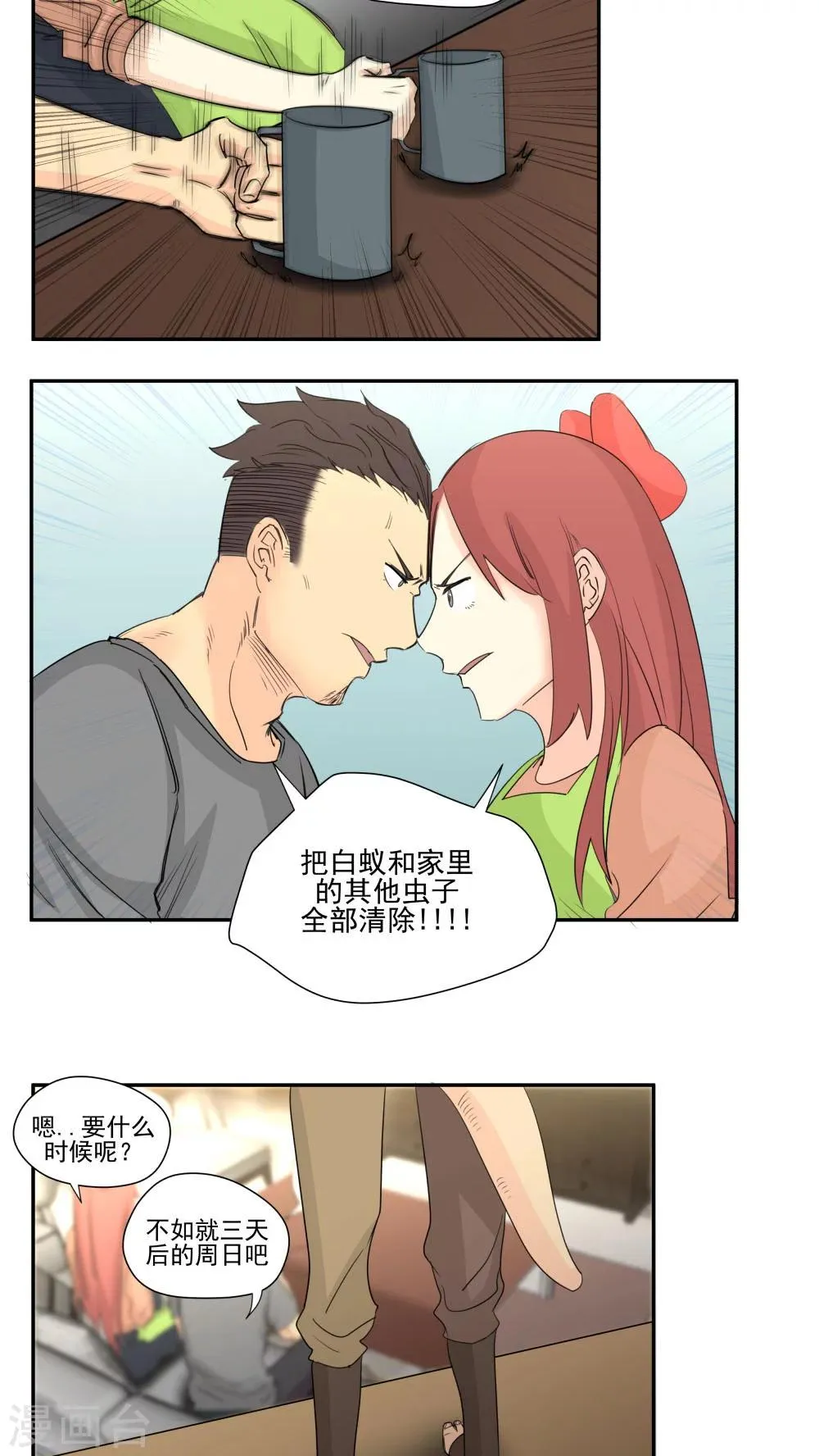 第72话 第3页