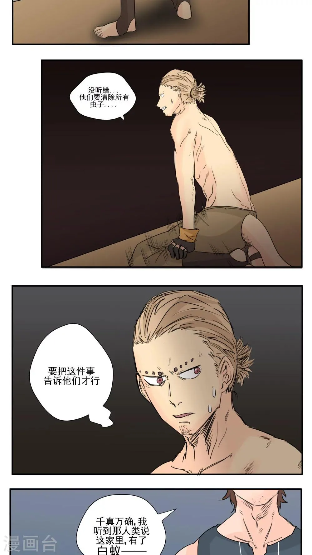第72话 第4页