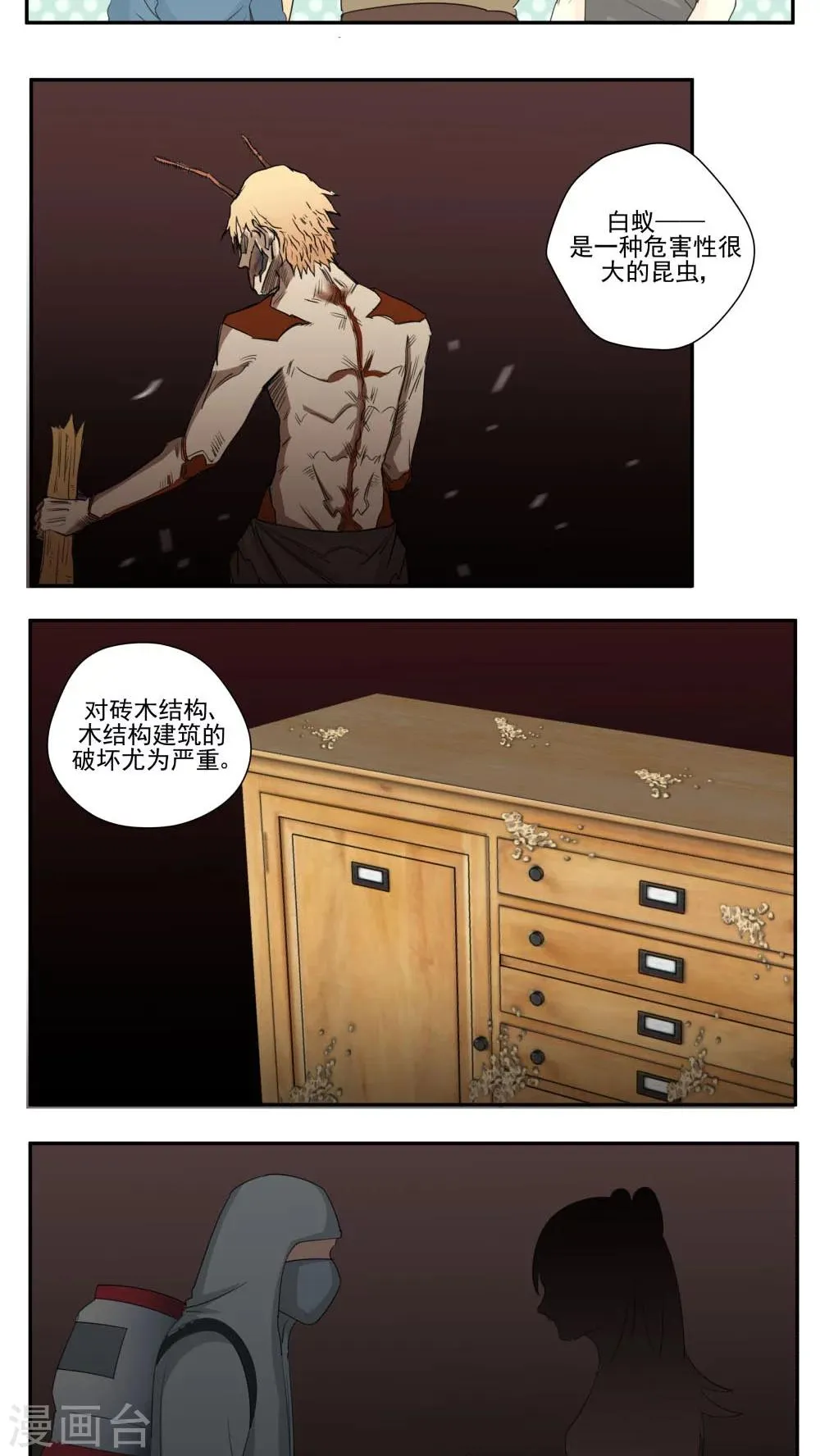 第72话 第6页
