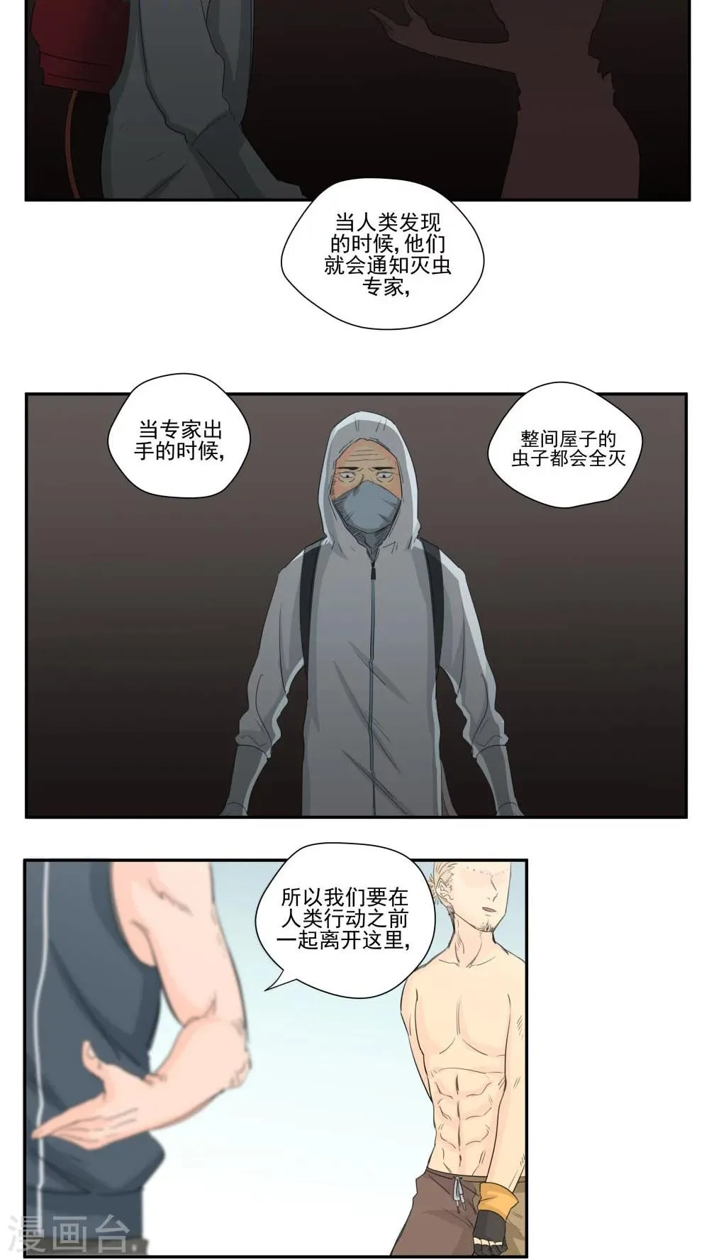 第72话 第7页