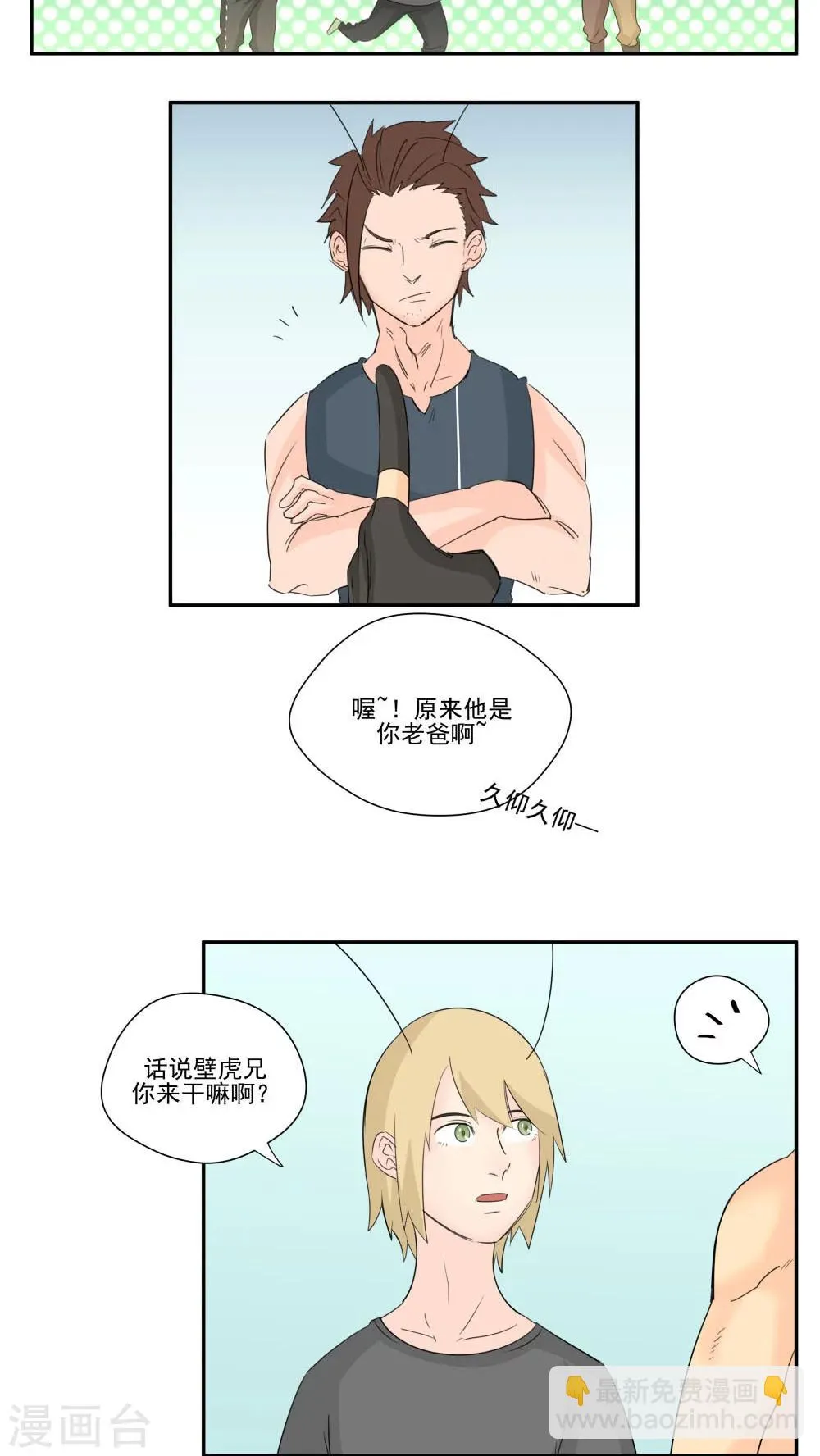 第72话 第9页