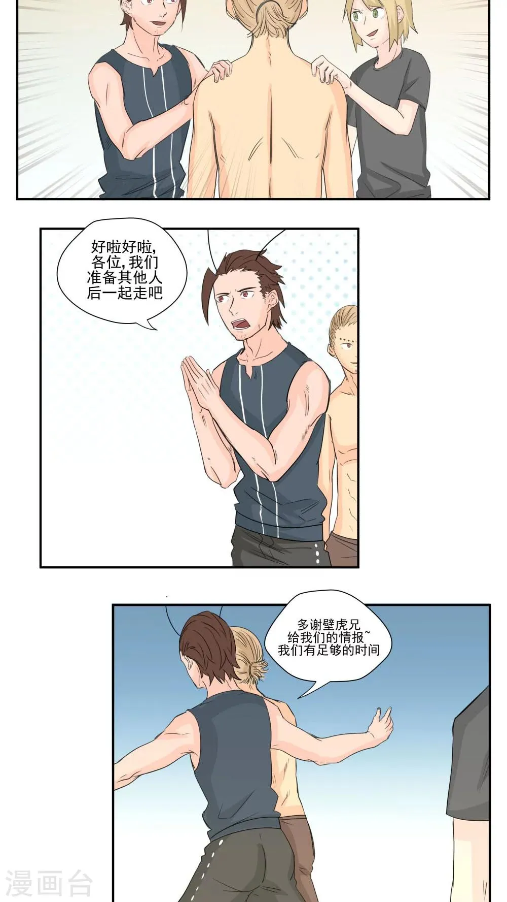 第72话 第11页