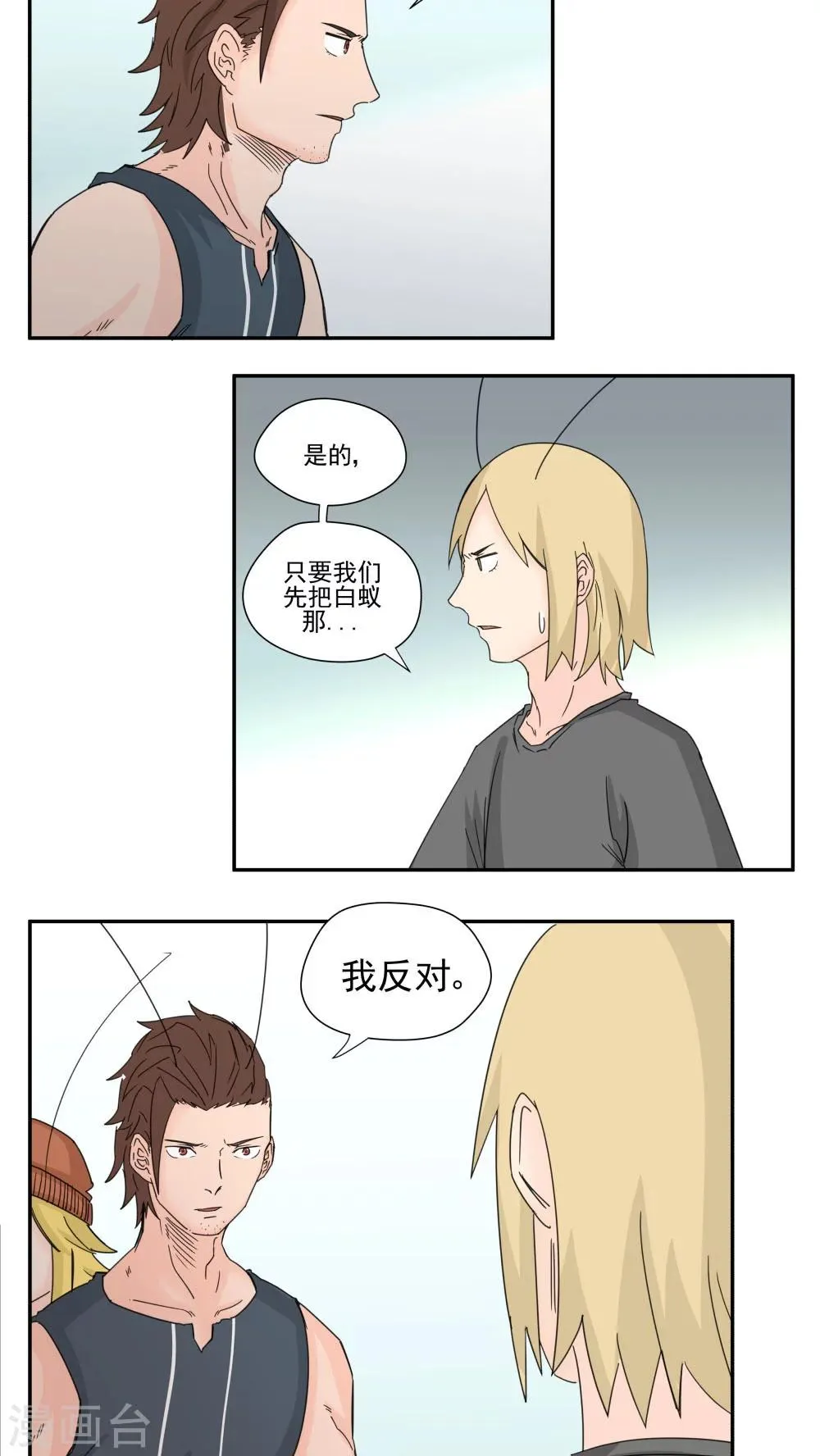 第73话 第2页