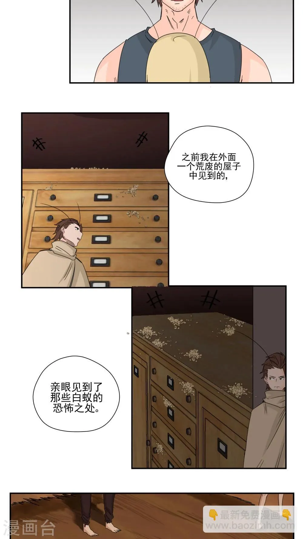 第73话 第4页