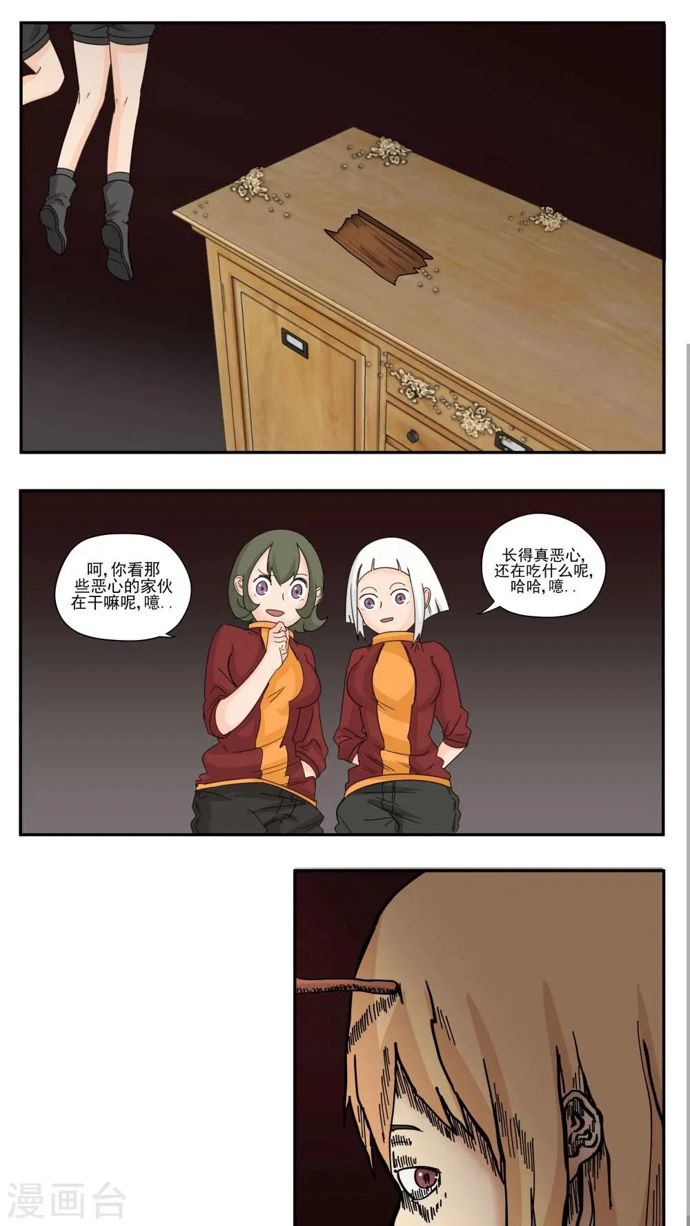 第73话 第6页