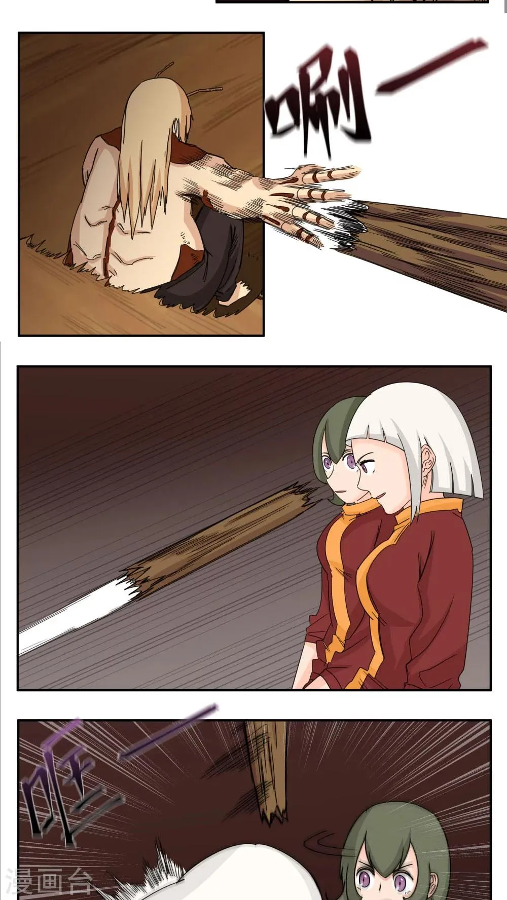 第73话 第7页