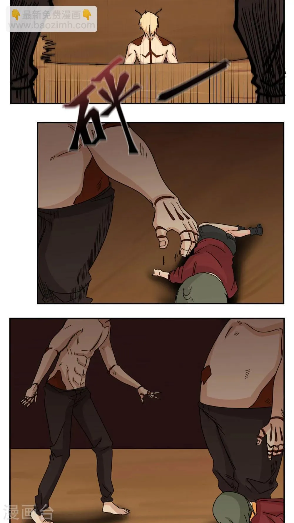 第73话 第11页