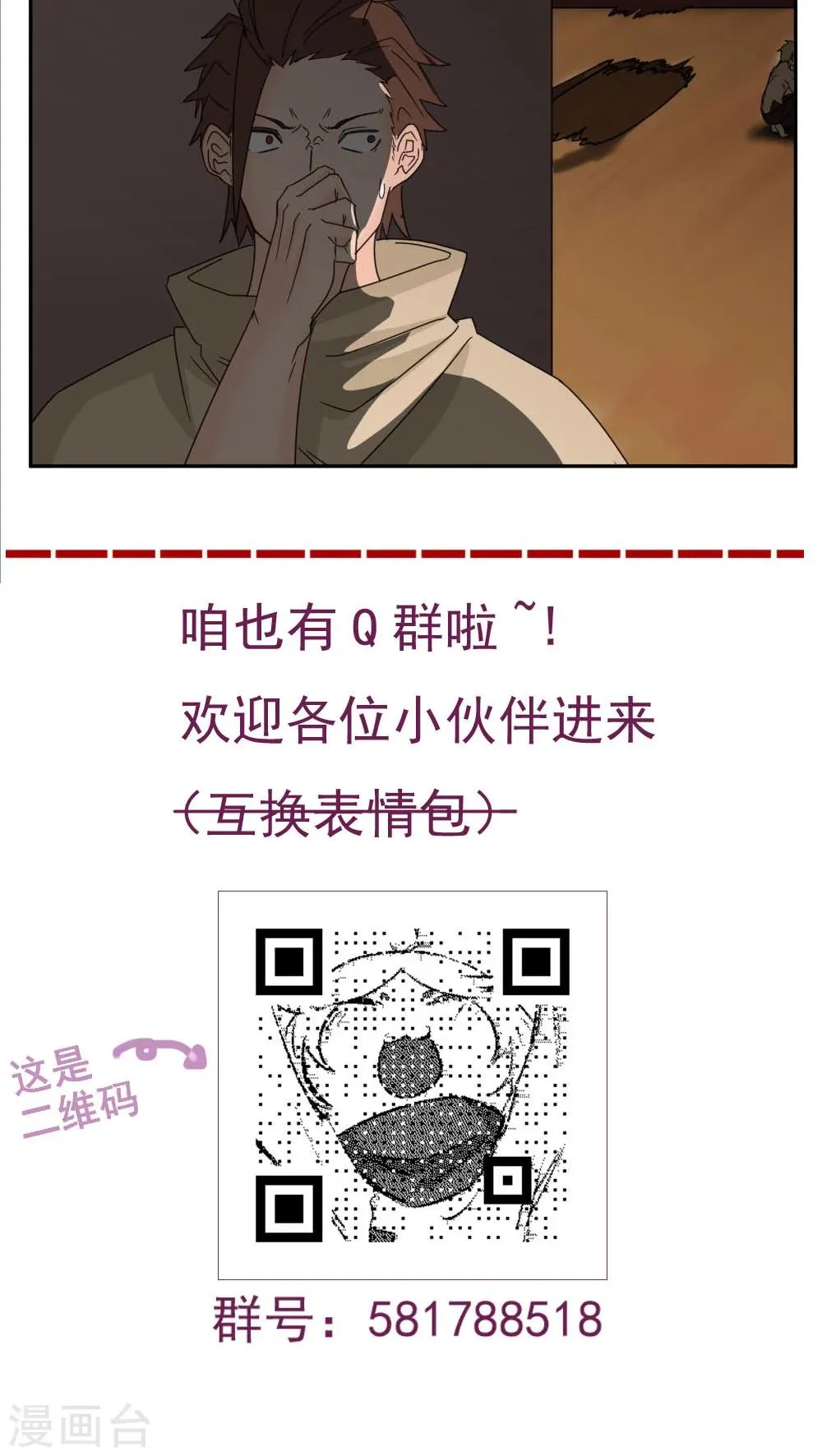 第73话 第13页