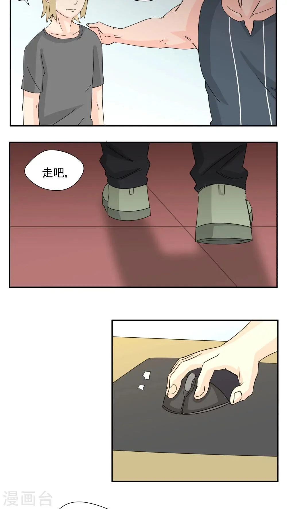 第74话 第2页