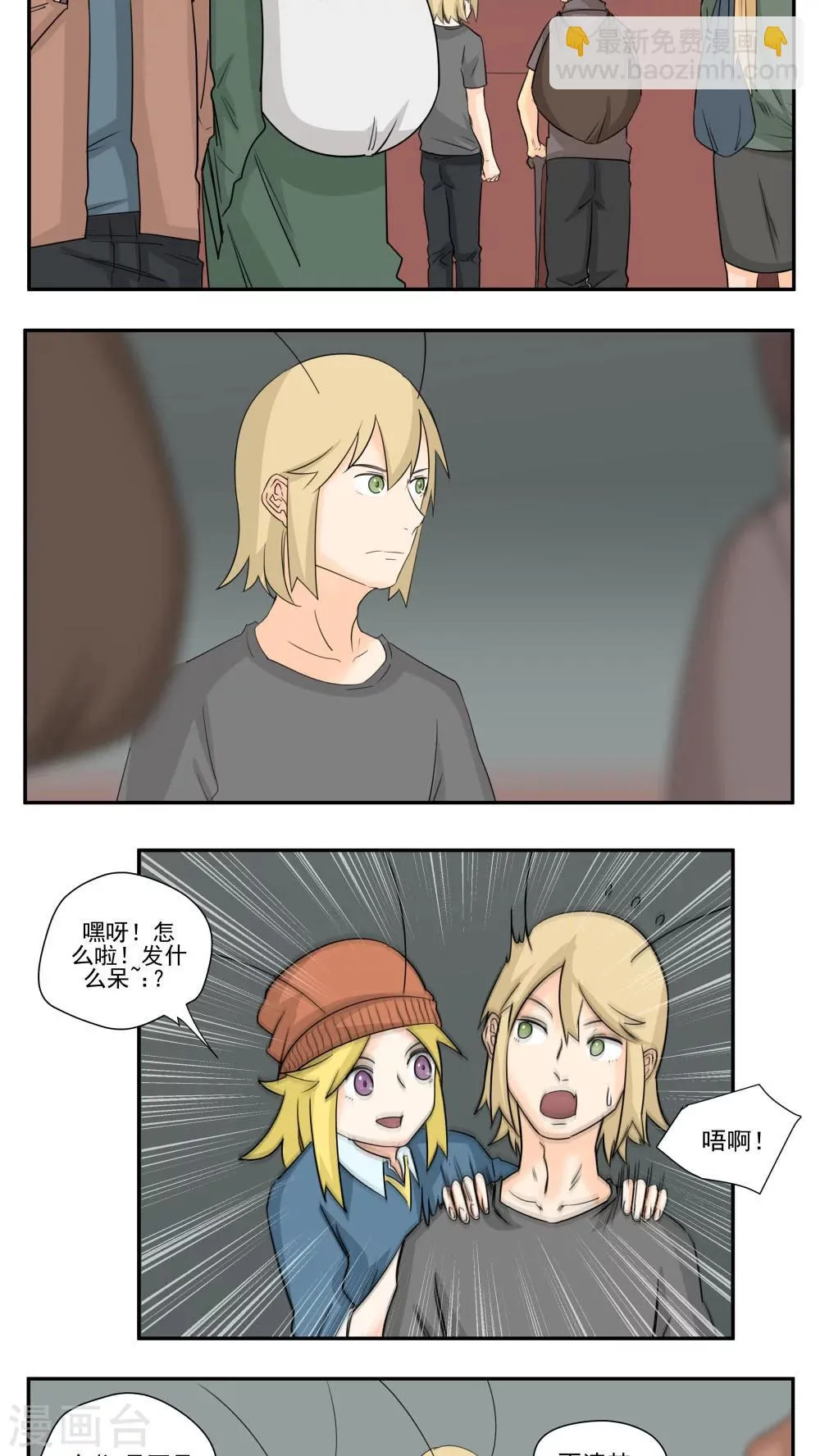 第74话 第4页