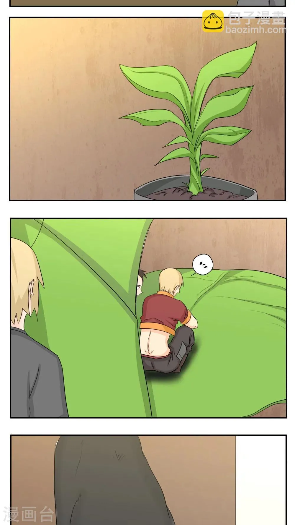 第74话 第7页
