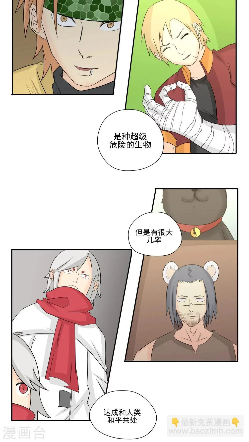 第74话 第10页