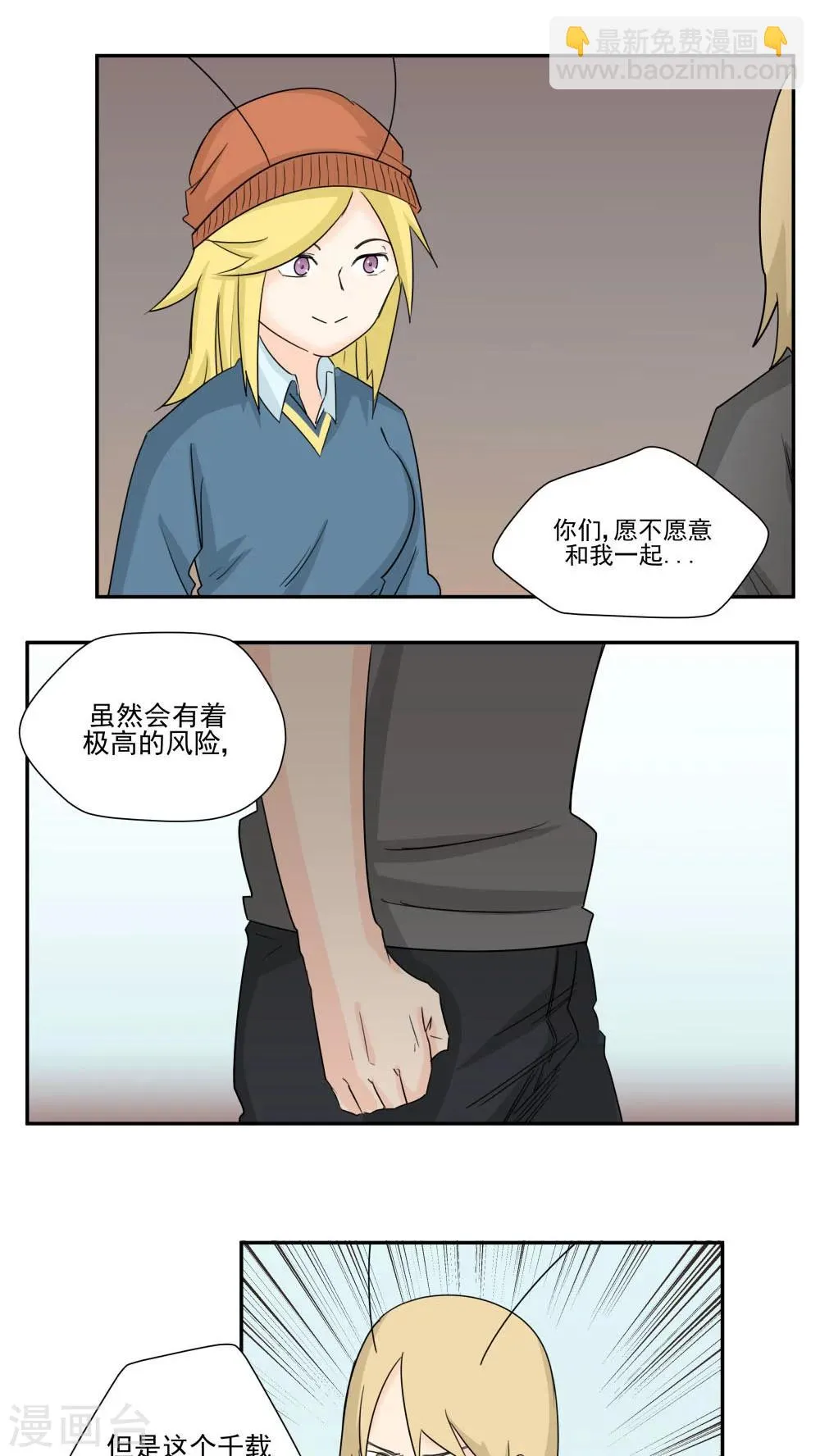 第74话 第11页