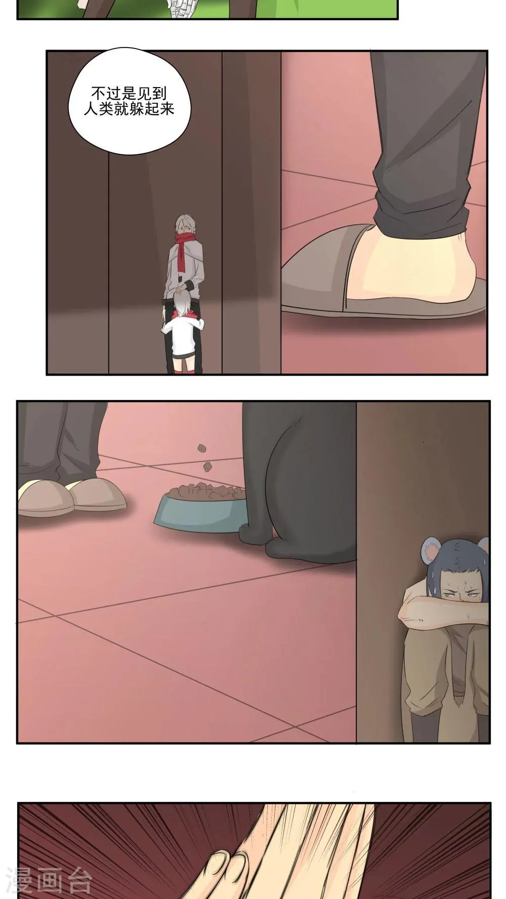 第75话 第3页
