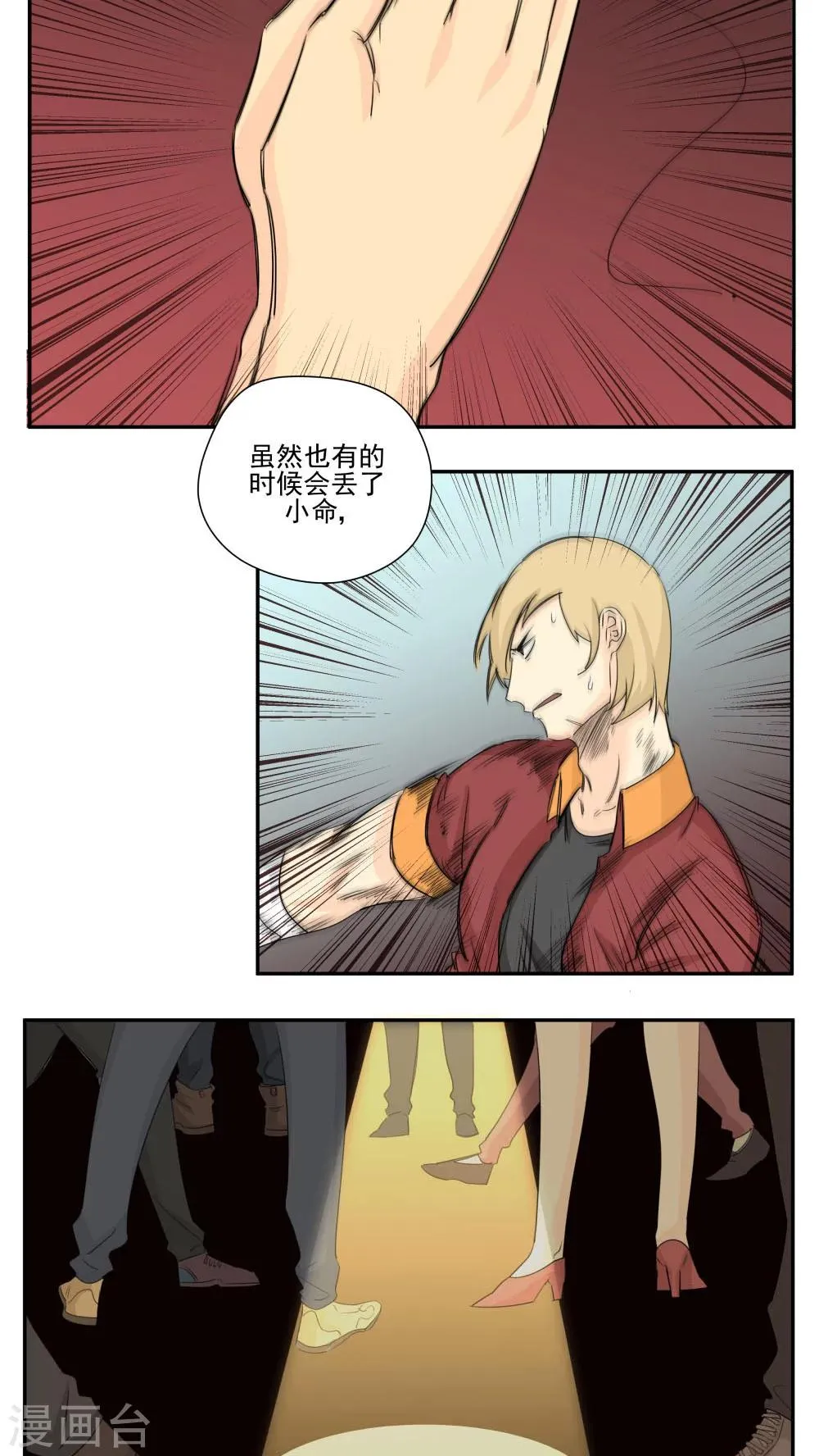 第75话 第4页