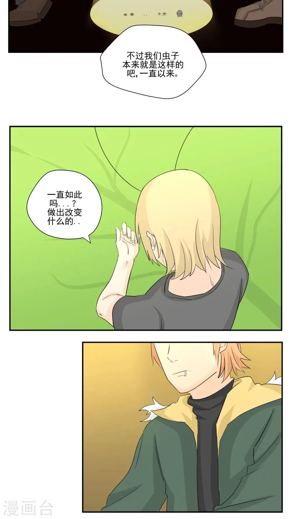 第75话 第5页