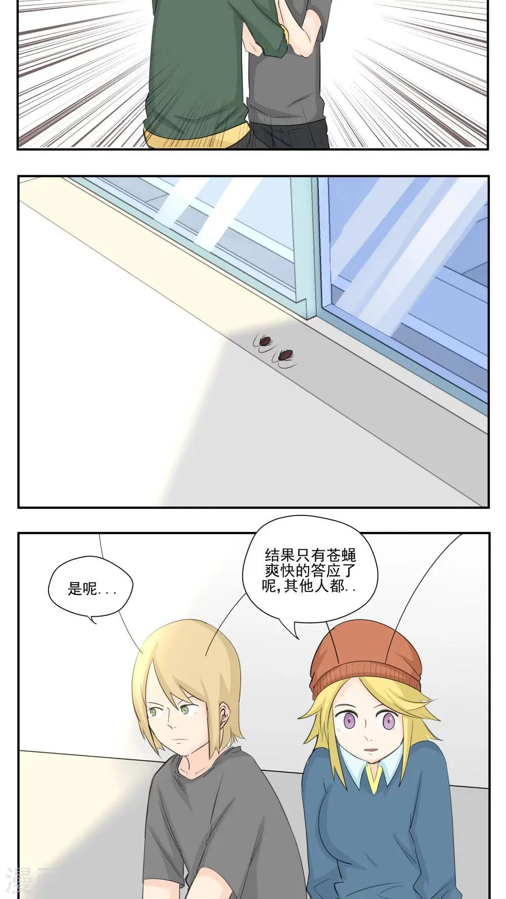 第75话 第9页