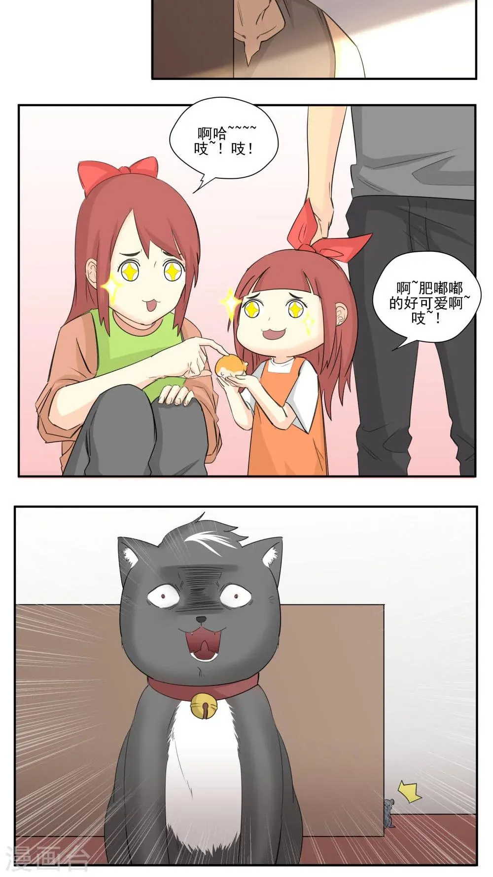 第75话 第12页
