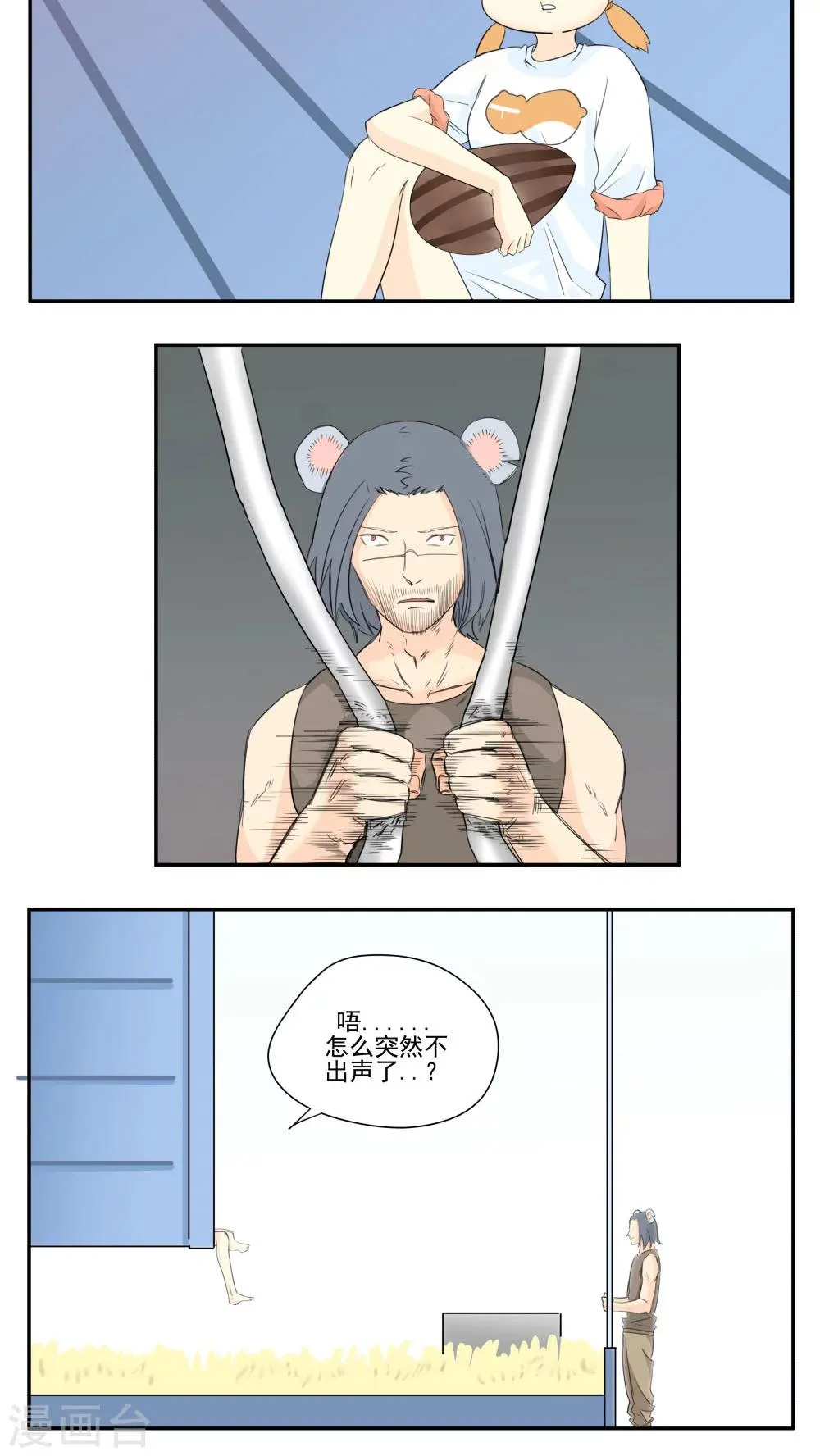 第76话 第4页