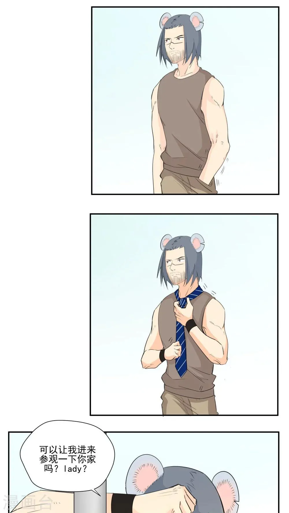 第76话 第5页