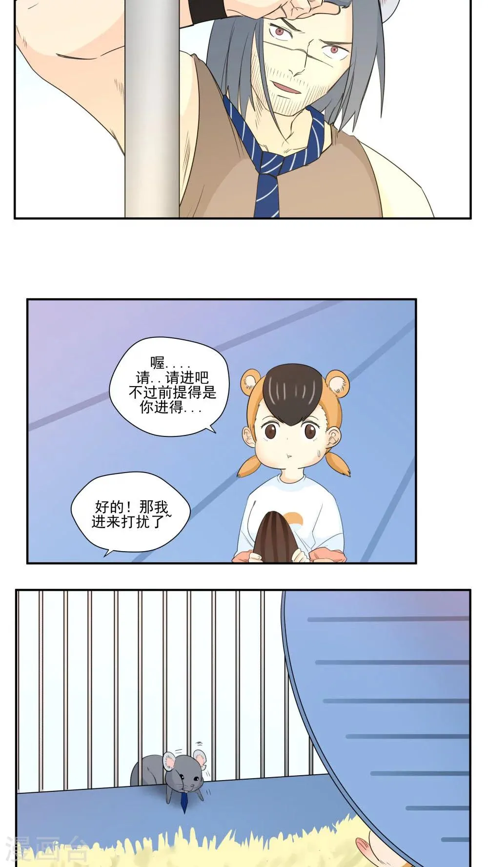 第76话 第6页