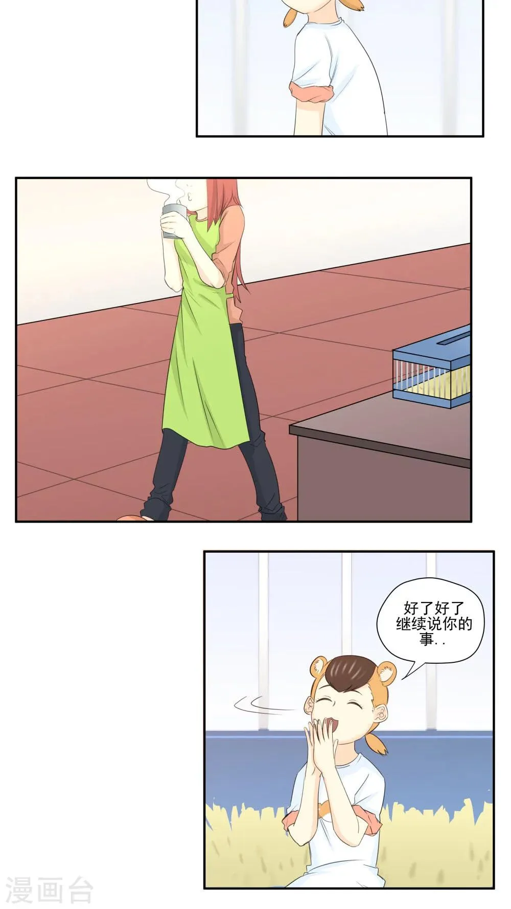 第76话 第8页