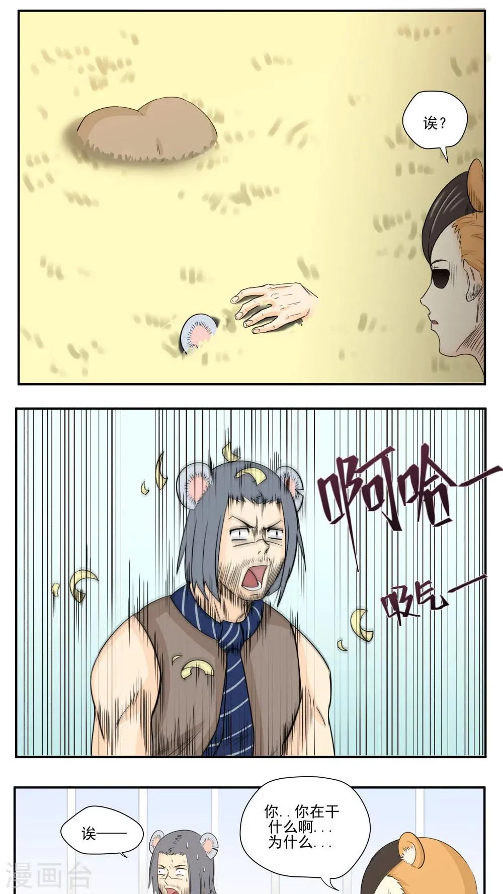 第76话 第9页
