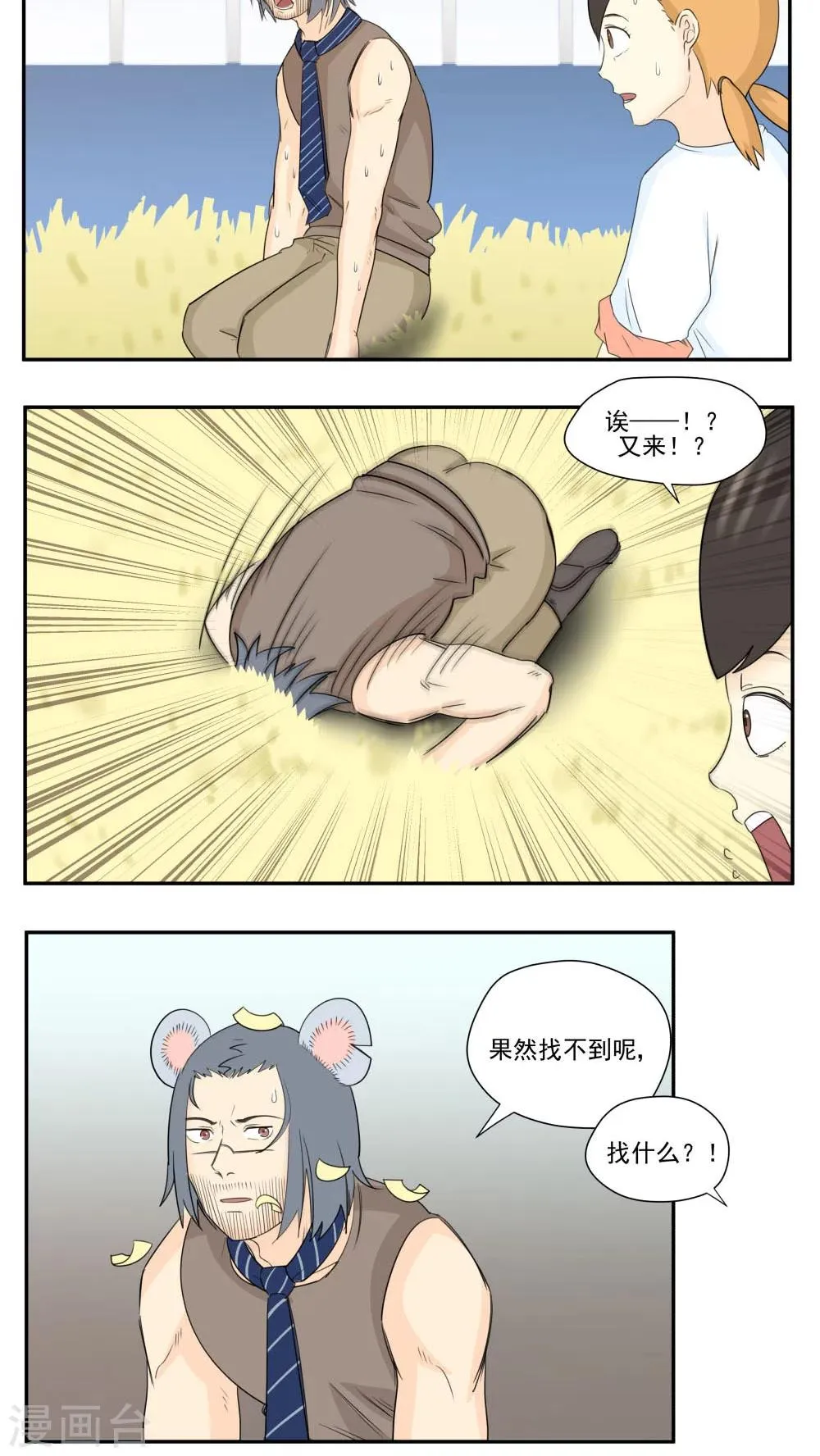 第76话 第10页