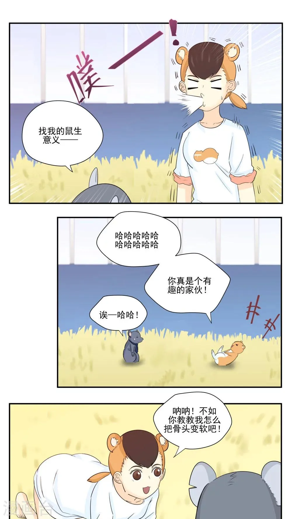 第76话 第11页