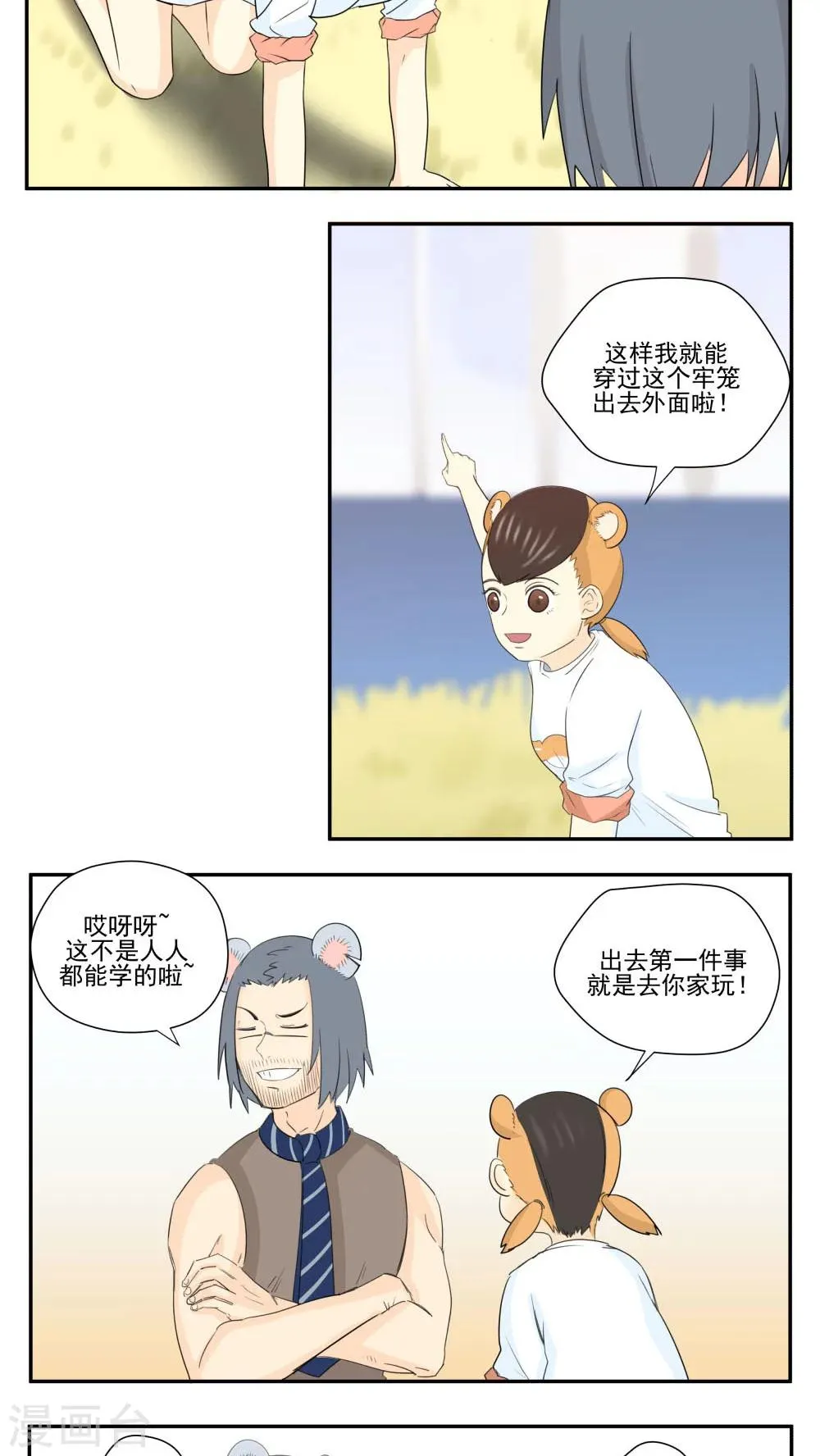 第76话 第12页