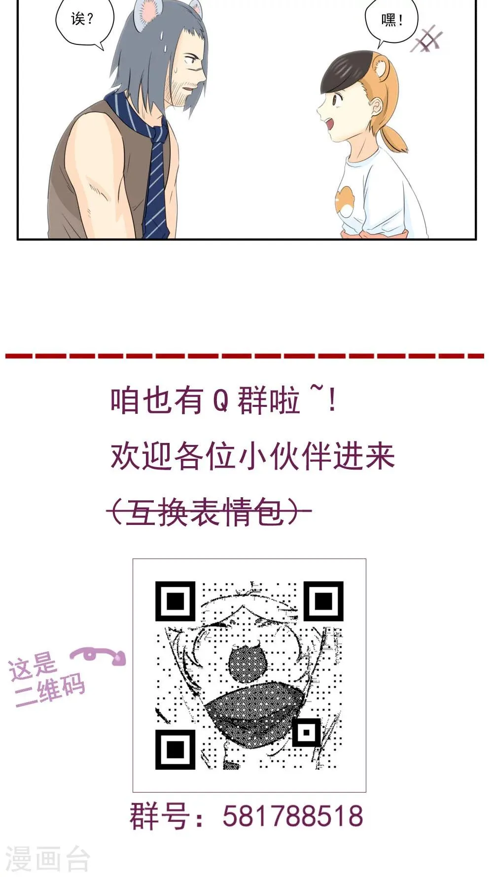 第76话 第13页