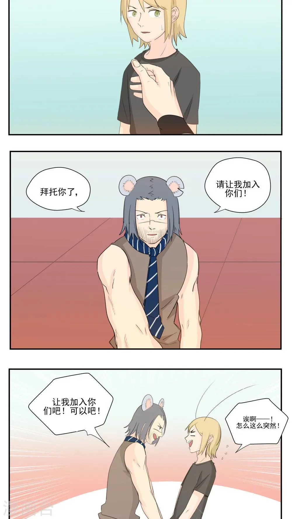第77话 第2页