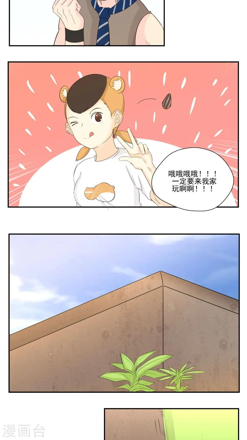 第77话 第7页