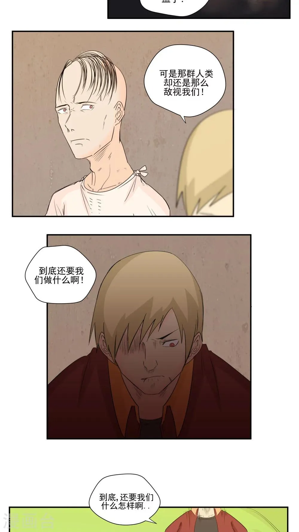 第77话 第9页