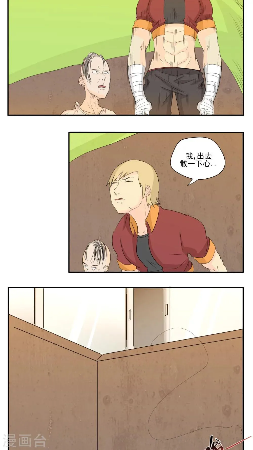 第77话 第10页