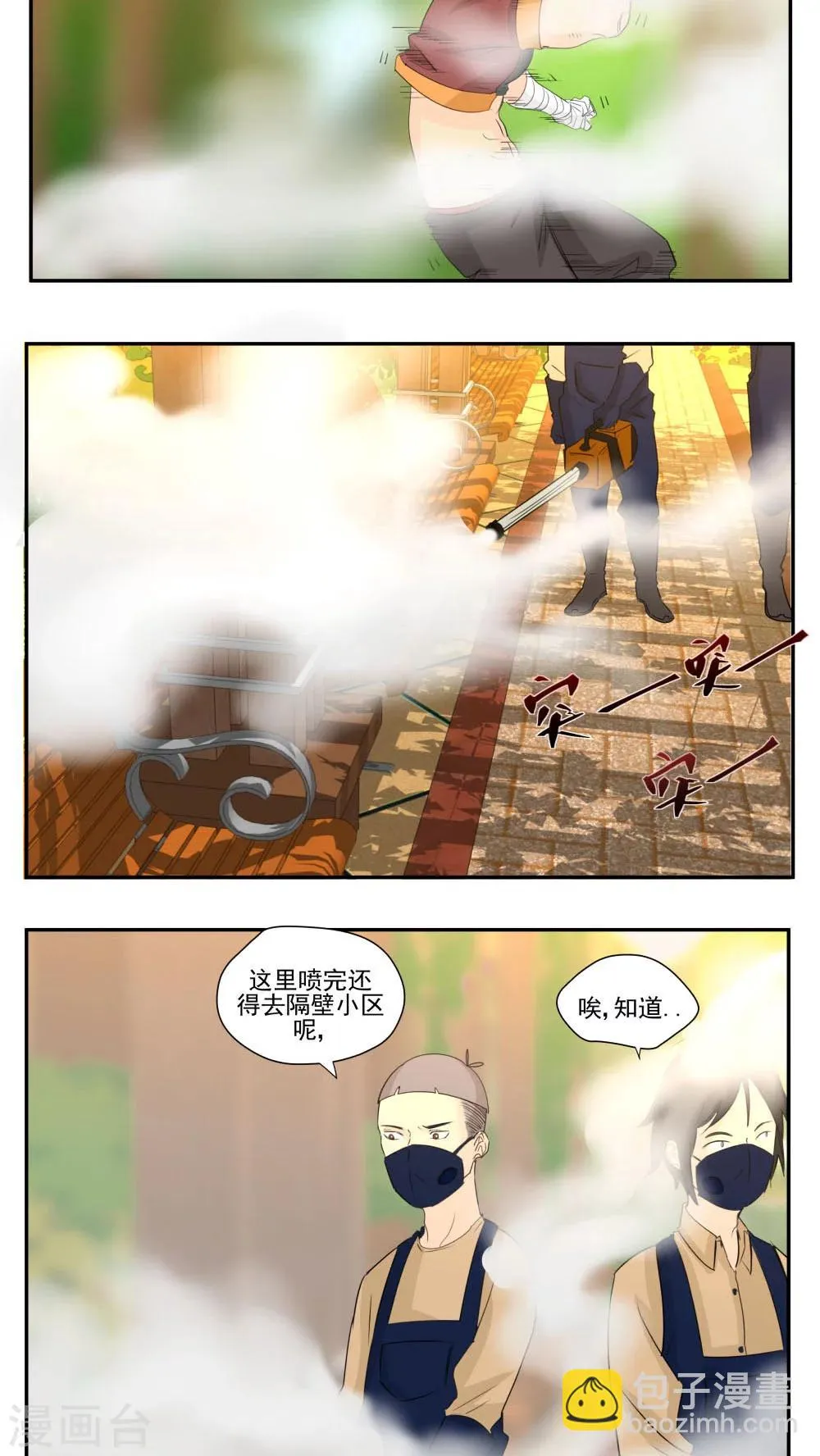 第77话 第12页