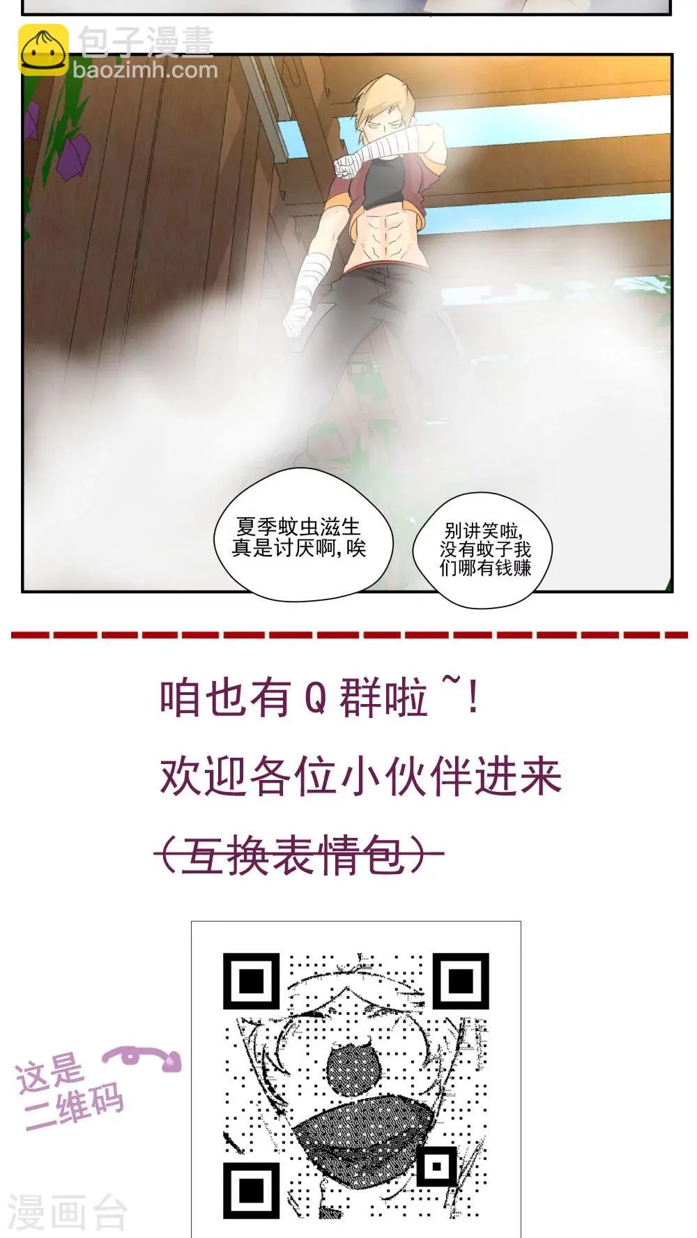 第77话 第13页