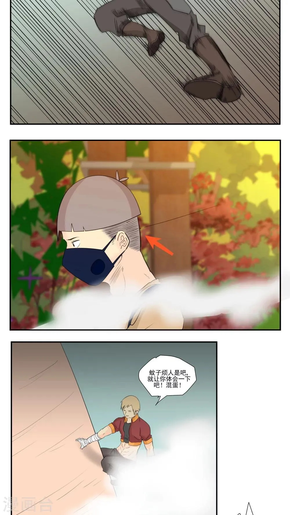 第78话 第2页
