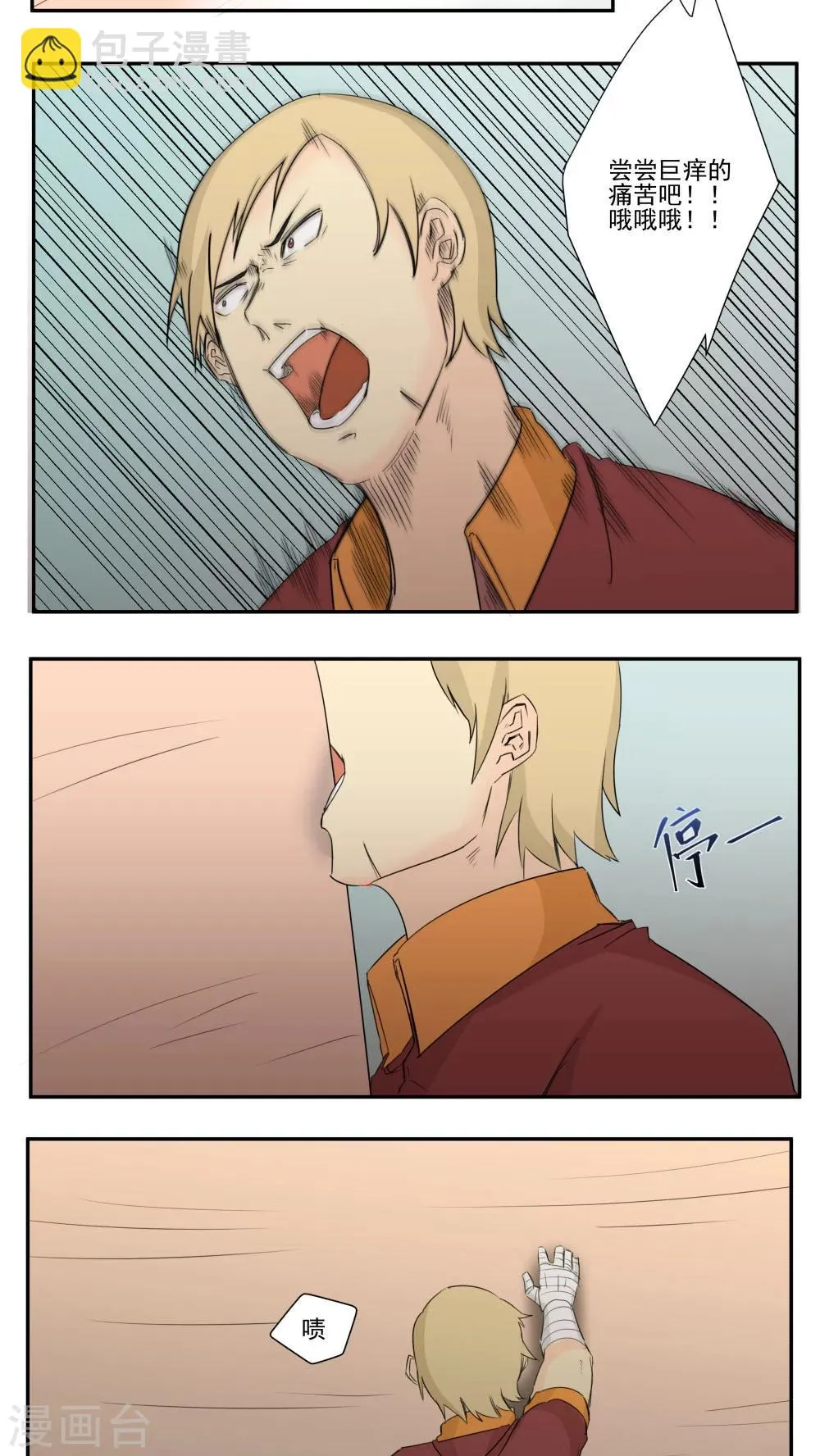 第78话 第3页