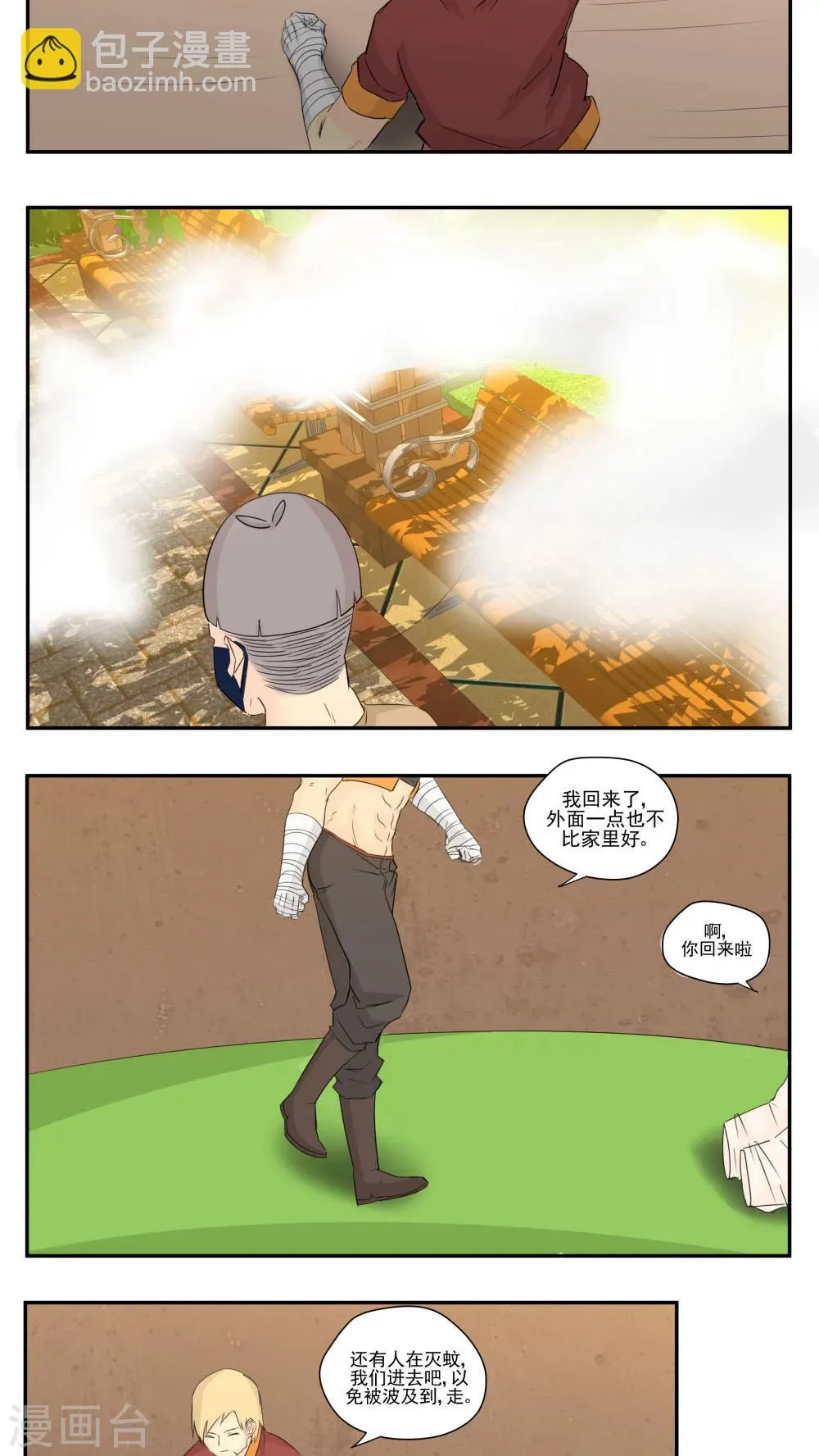 第78话 第4页