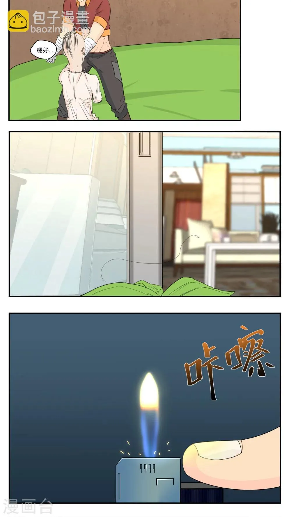 第78话 第5页