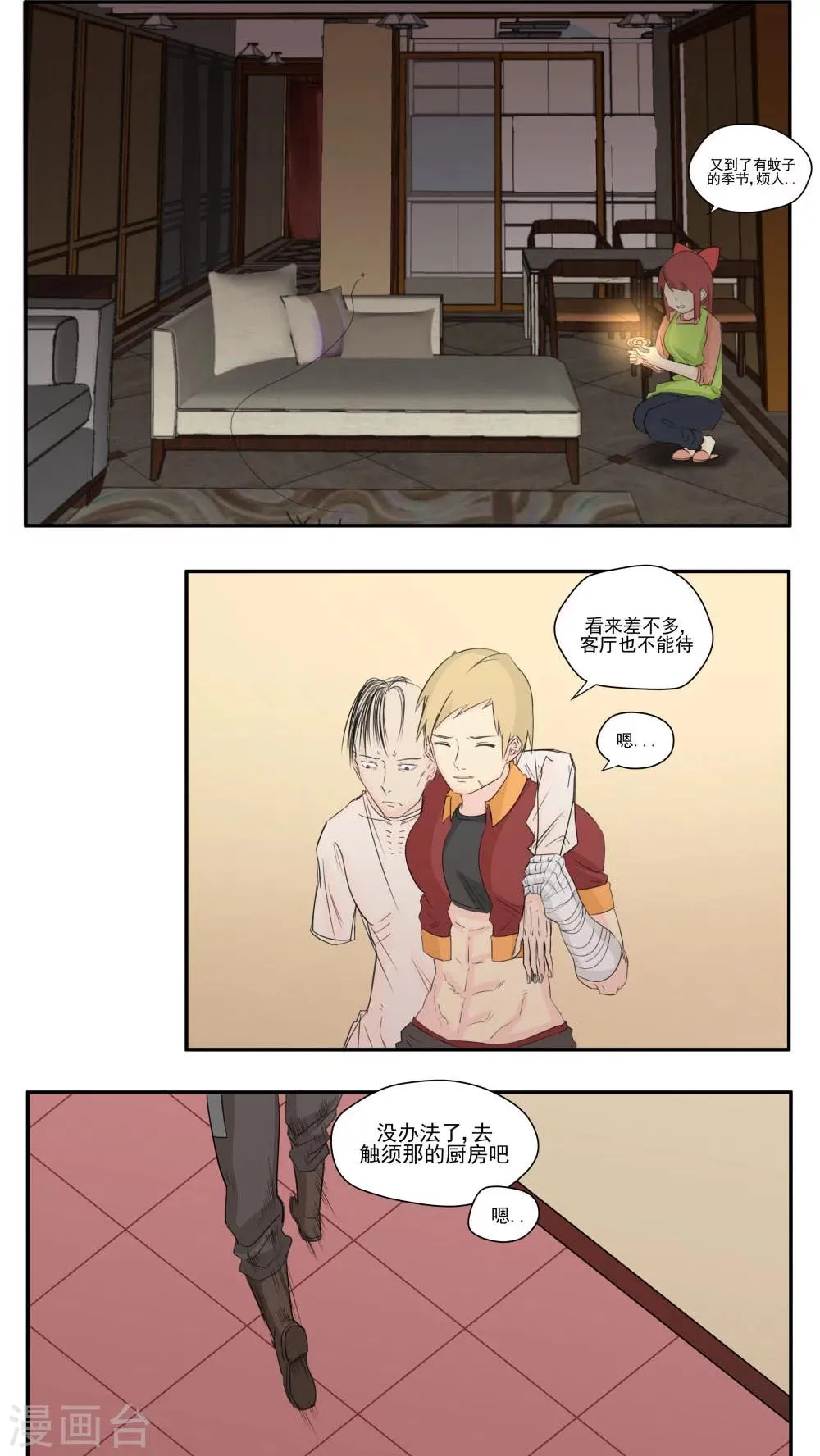 第78话 第6页