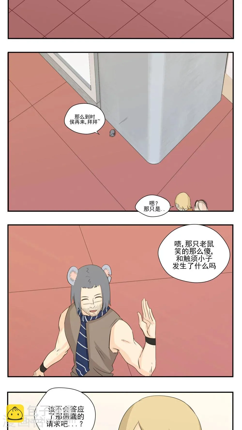 第78话 第7页