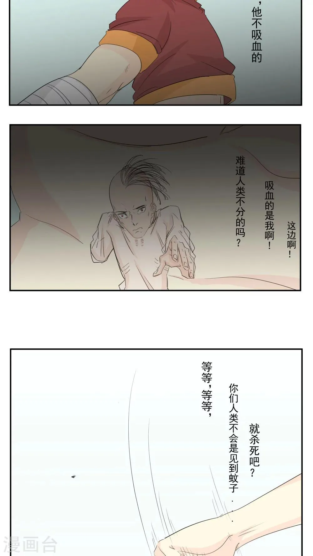 第78话 第12页